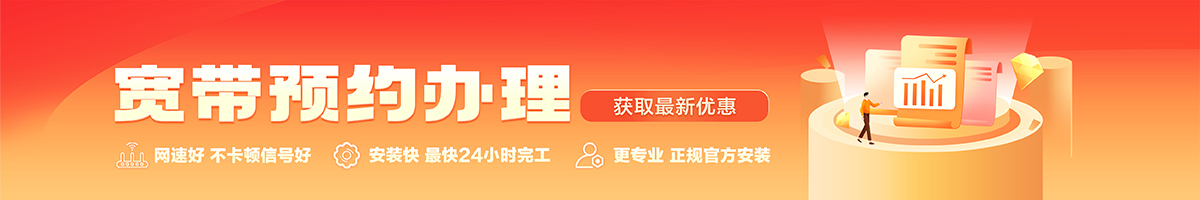 卓尼宽带办理安装 卓尼宽带在线办理入口
